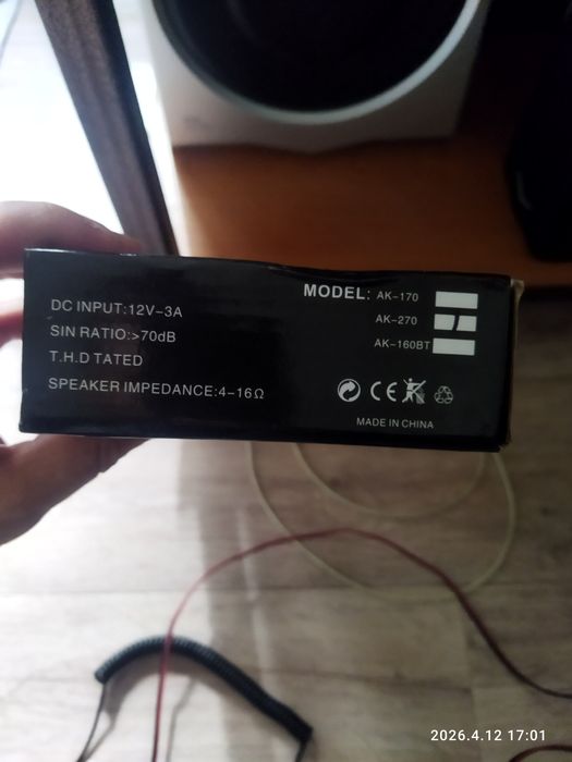 Уселитель АК 270