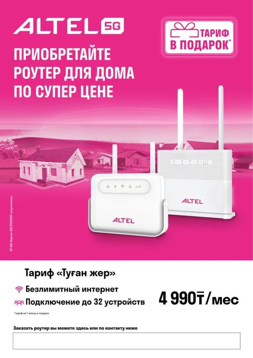 Без проводной роутер