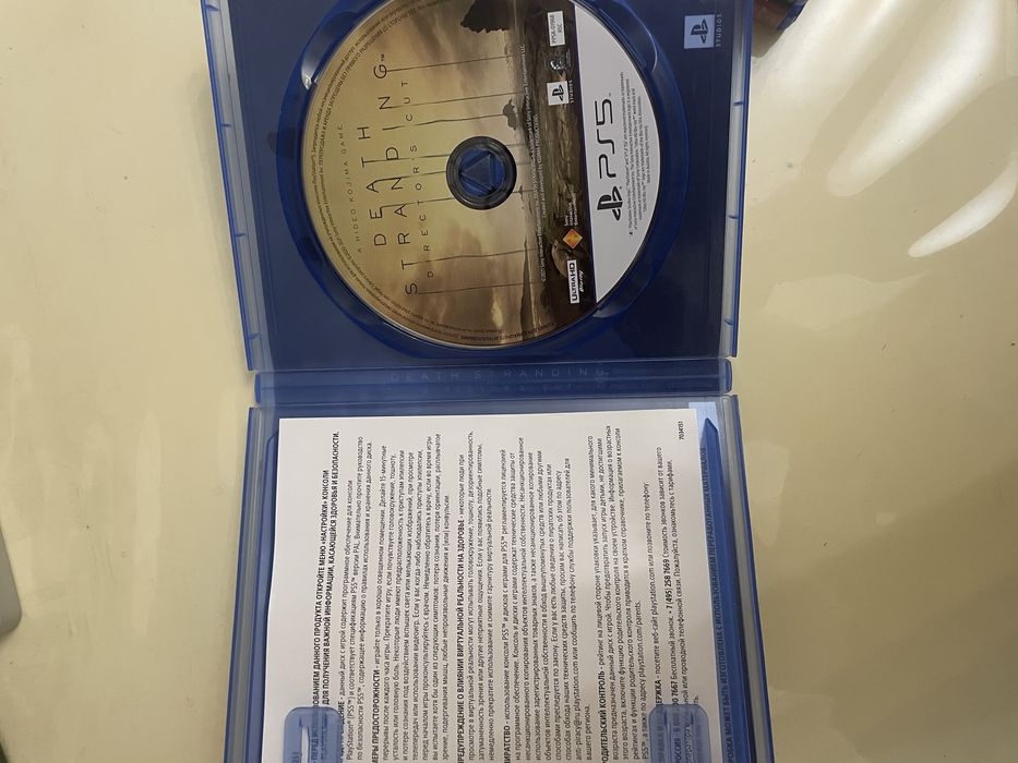 Death streanding directors cut ps5