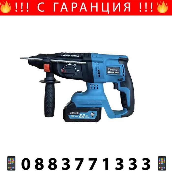 НЕМСКИ Комплект ОТ Перфоратор/Ъглошлайф/Гайковерт/Винтоверт +ЛЕД ФЕНЕР