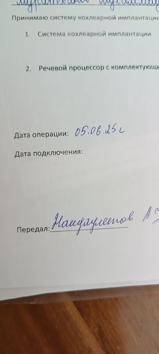 слуховые аппараты