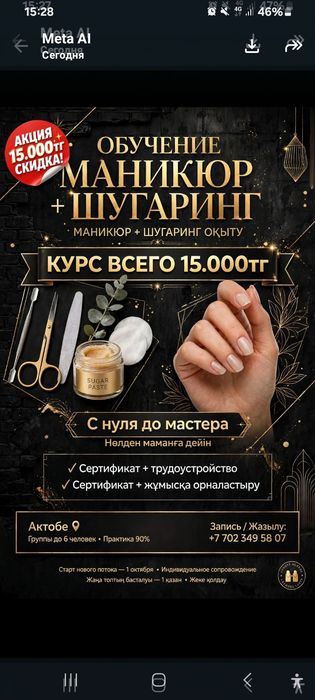 Обучение шугаринг 10000