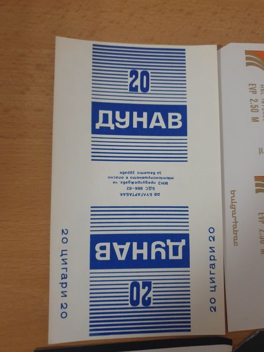 Опаковки етикети.