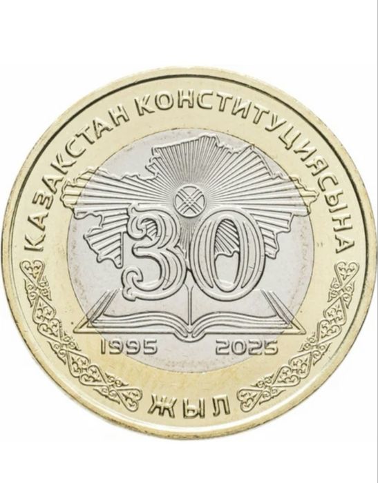 сто тенге в честь 30 летие