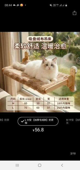 Гамак для кошки новый