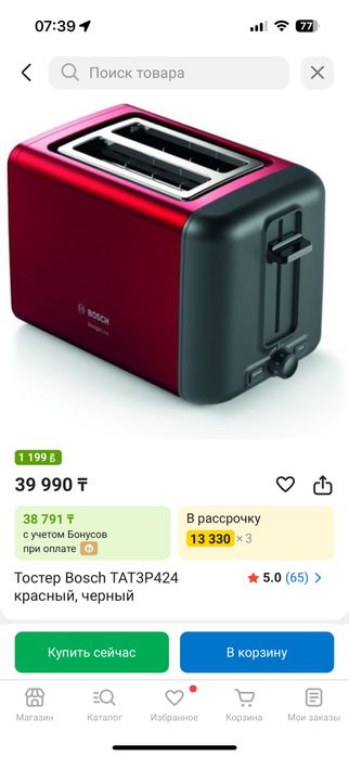 Продам тостер Бош в хорошем состоянии