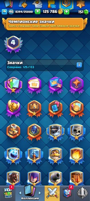 отличный аккаунт