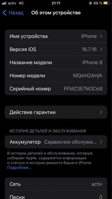 Продам срочно айфон 8
