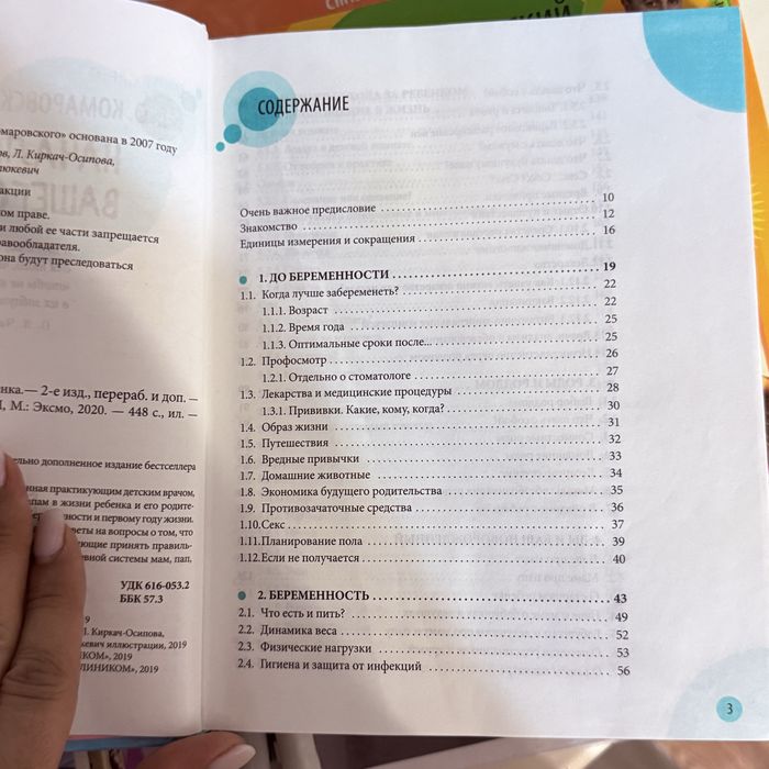 Продам книгу Комаровского