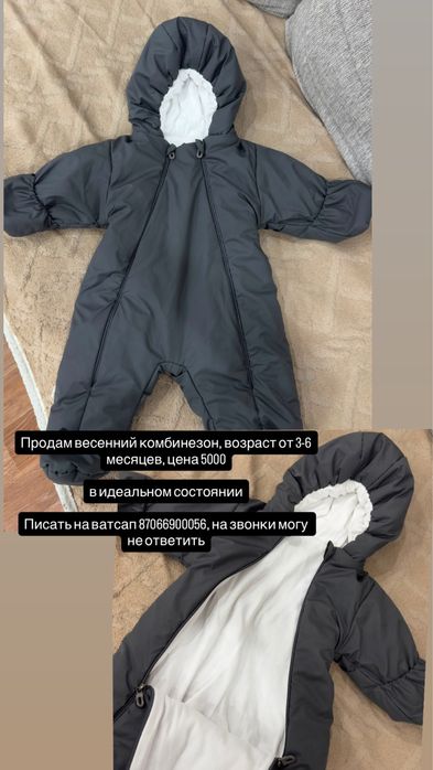 Продам комбинезон 5000