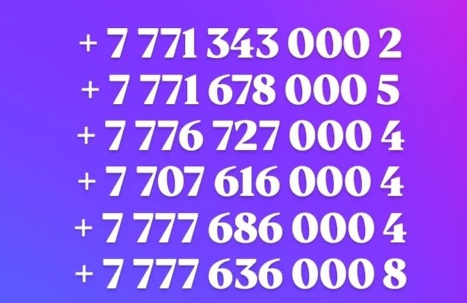 Билайн Алтел Теле 2 Актив номера продаю