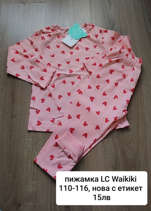 Детски дрехи 110 и 116