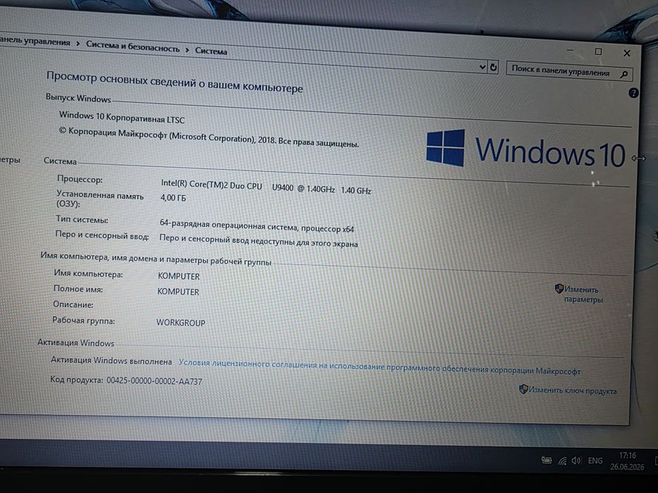 Ультрабук Acer + ssd