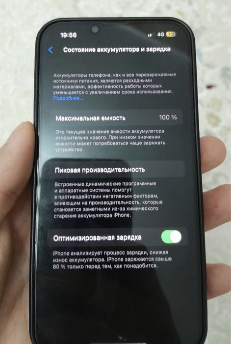 iPhone 13 новый