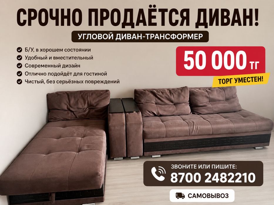 Угловой Диван-трансформер
