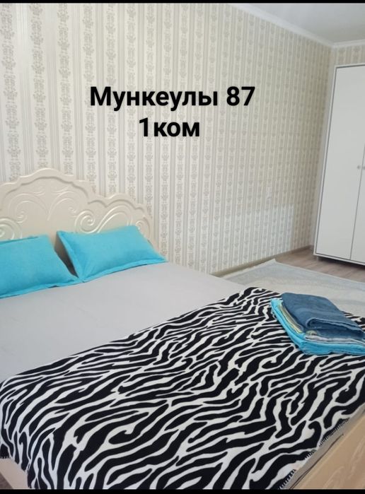 Сдам посуточно 1ком
