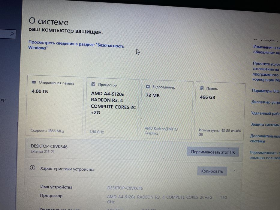 Ноутбук Acer офисный