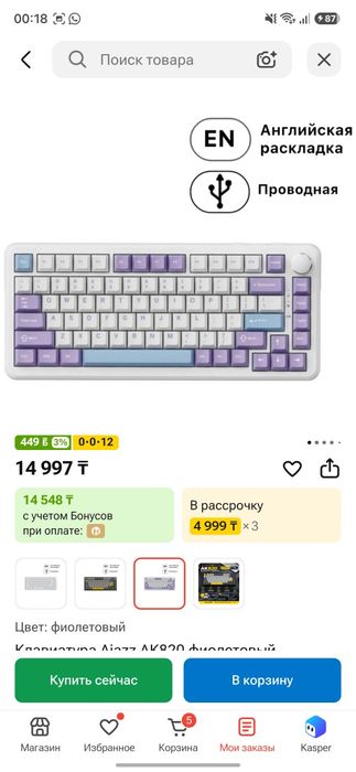 Готовый игровой сетап (сборка за 600к)