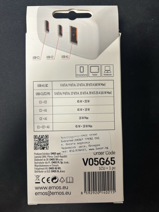 Emos Зарядно 65W с три порта