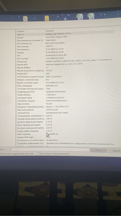 Офисные компьютеры