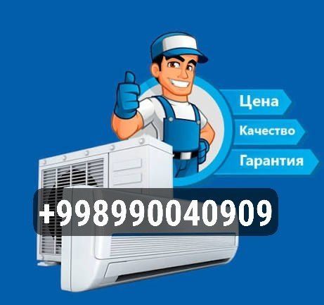 Ремонт и установка кондиционера