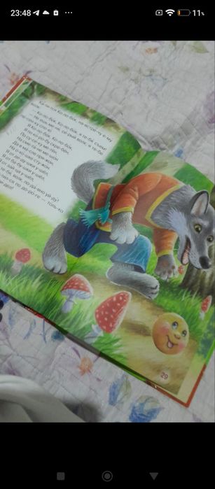 Книга со сказками.