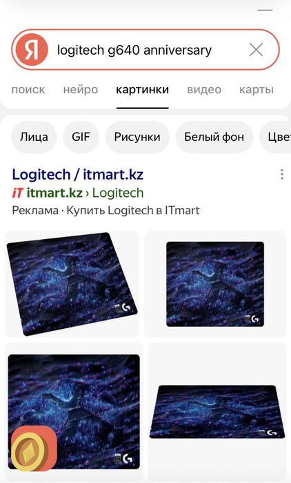 Logitech g640 anniversary уникалльная