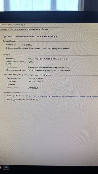 Продам компьютер