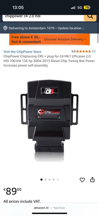 Powerbox Citroen 2.0 HDI