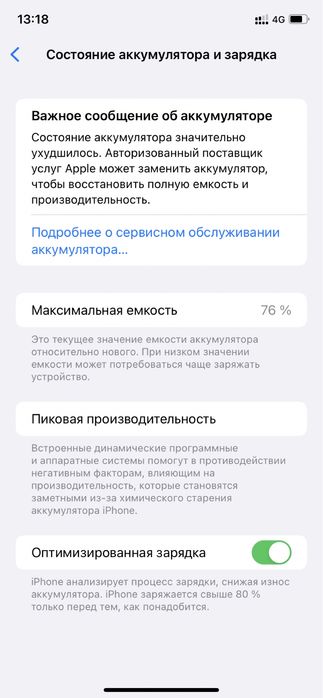 Айфон 11 в идеально состоянии