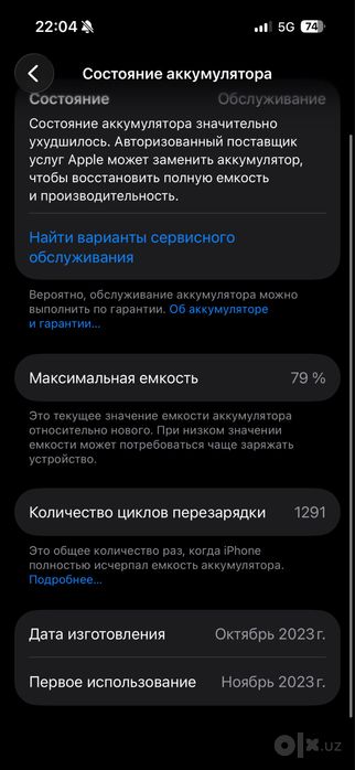Продам iphone 15pro