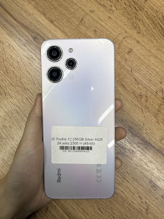 Redmi 12 256 gb с гарантией