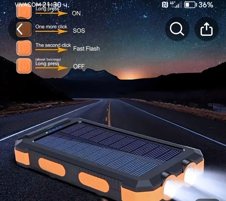 Енергийна соларна преносима батерия