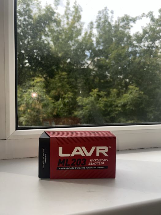 Продам присадки, промывки, раскоксовки для авто