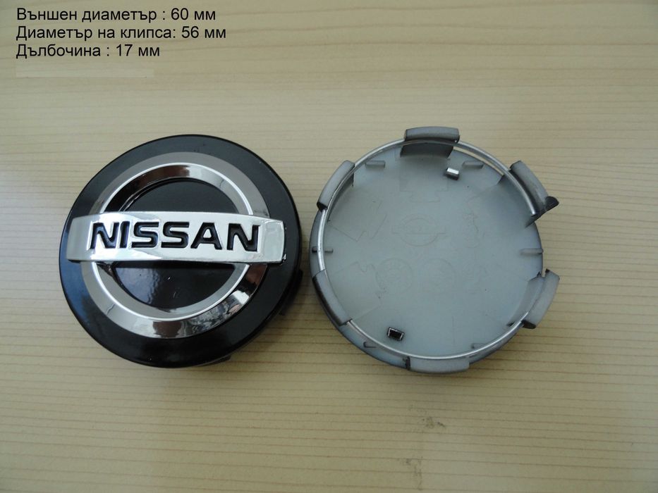Капачки за джанти NISSAN НИСАН