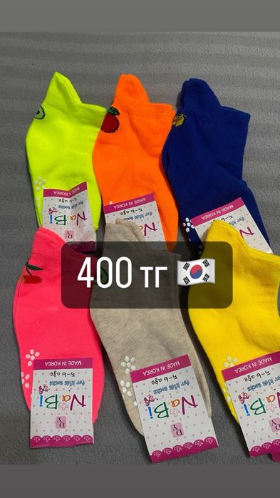 Носки от 300 тг ТРЦ Москва