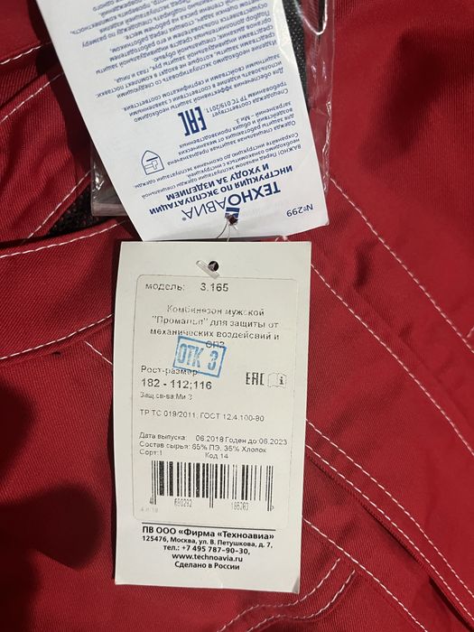 Продам комбенизон рабочий слесарный