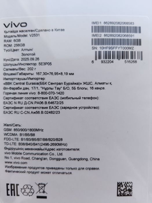 VIVO YO4s озу 6g