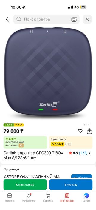 Carplay android для авто