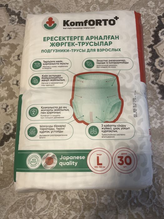 Памперсы - трусы для взрослых