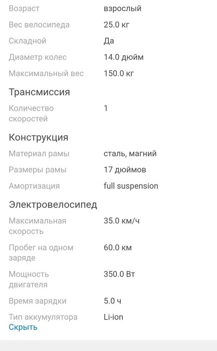 Продам электро велосипед