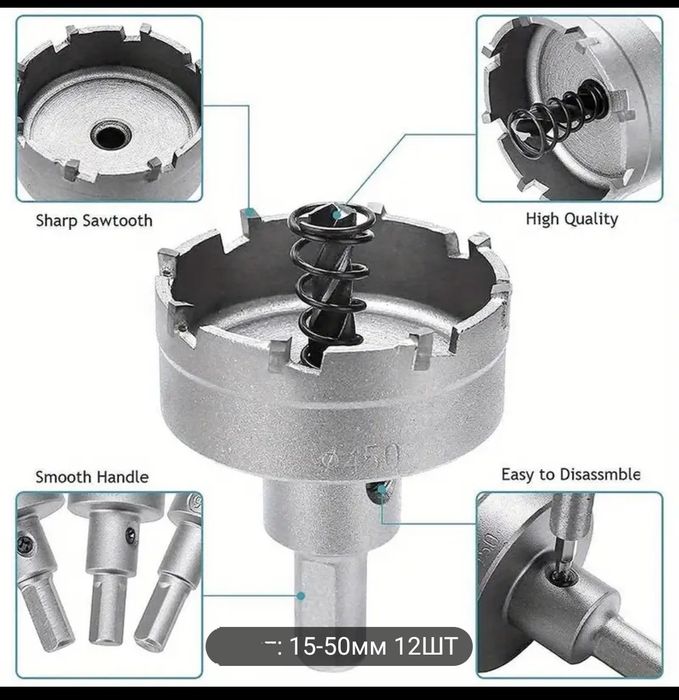 Кольцевые свёрла 12 шт