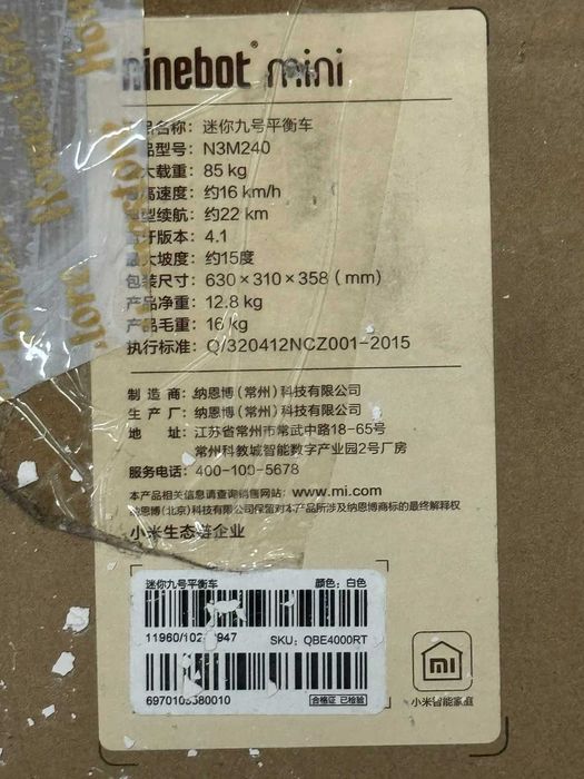 Картинг Ninebot Gokart