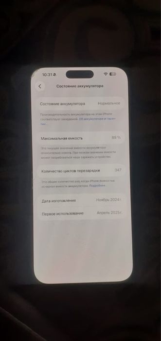 Айфон 16 про мах 256 и 13 про 512