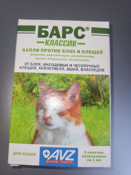 Продам капли от блох и других живностей