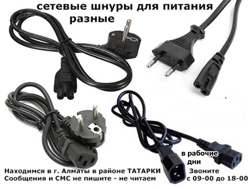 импульсные 5v 12v 24v и другие разные блоки питания зарядки и шнуры