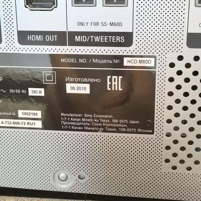 Музыкальный центр Сони.