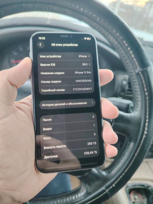 Айфон 11 про 256 гб