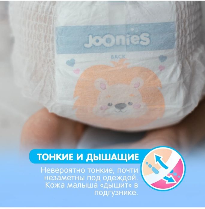 Подгузники трусики джунис