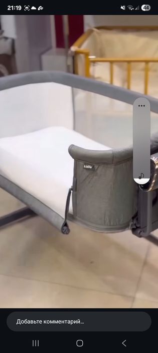 Детская колыбель Kidilo